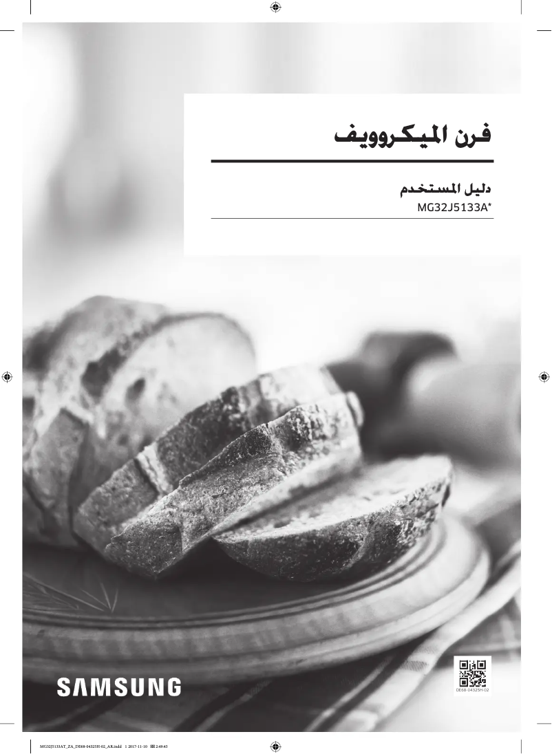 Page 1 de la notice Manuel utilisateur Samsung MG32J5133AT