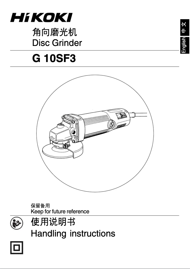 Image de la première page du manuel de l'appareil G 10SF3