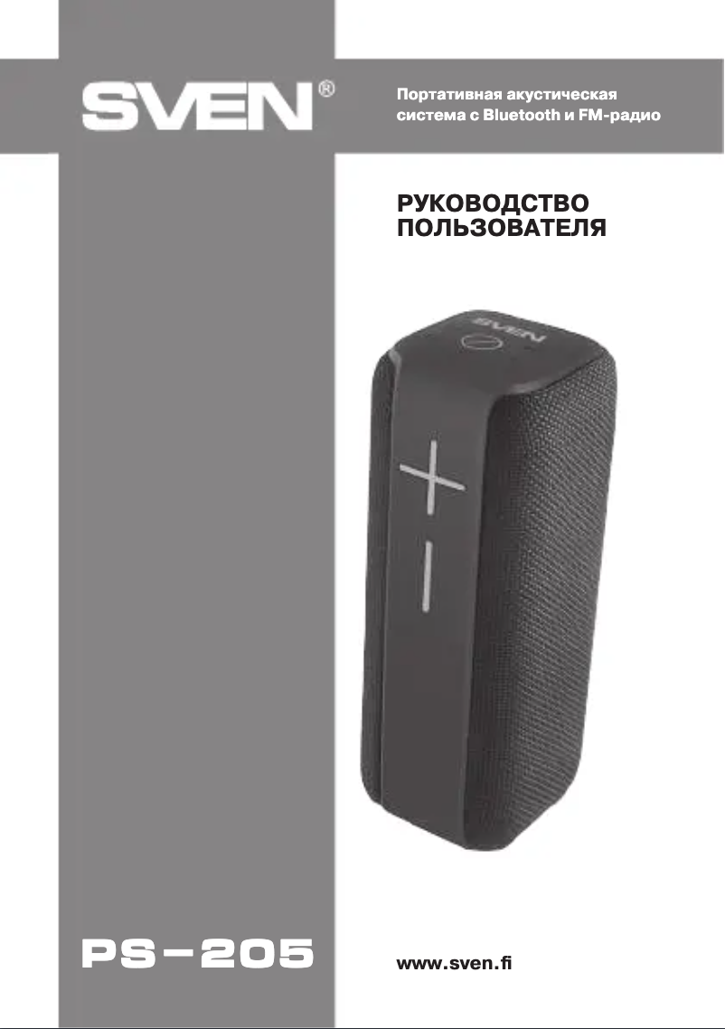 Image de la première page du manuel de l'appareil PS-205