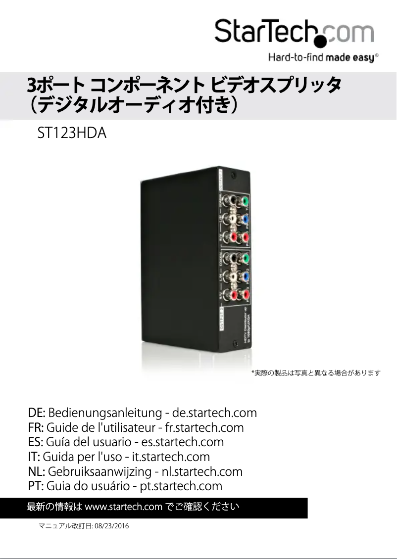 Page n°1 - Manuel utilisateur StarTech.com ST123HDA