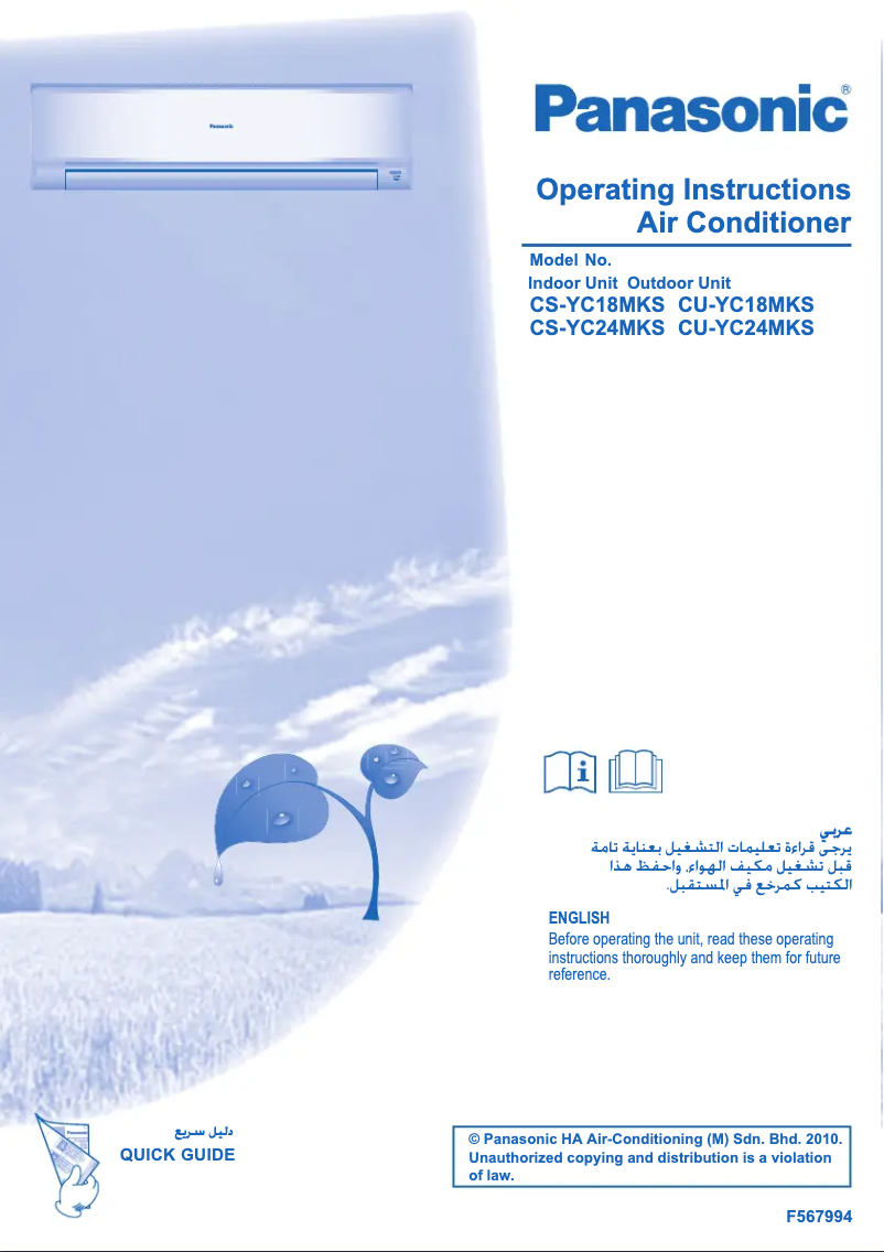 Image de la première page du manuel de l'appareil CS-YC24MKS