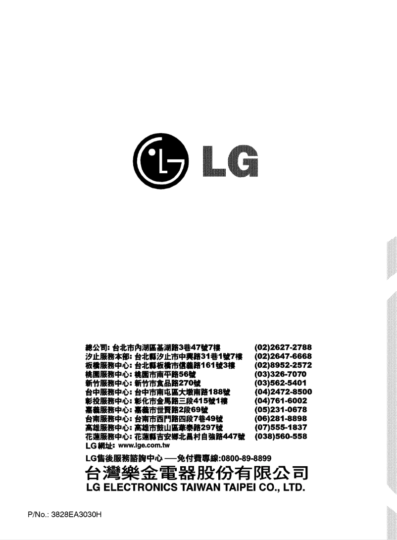 Page n°1 - Manuel utilisateur LG WF-C140G