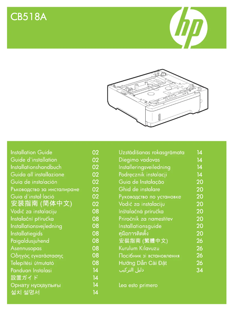 Page n°1 - Guide d'installation HP LaserJet P4510