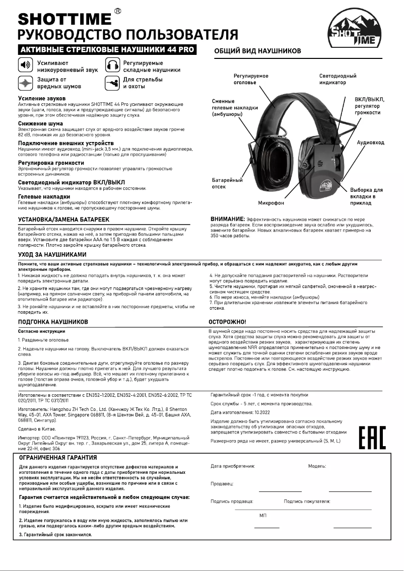 Image de la première page du manuel de l'appareil 44 Pro