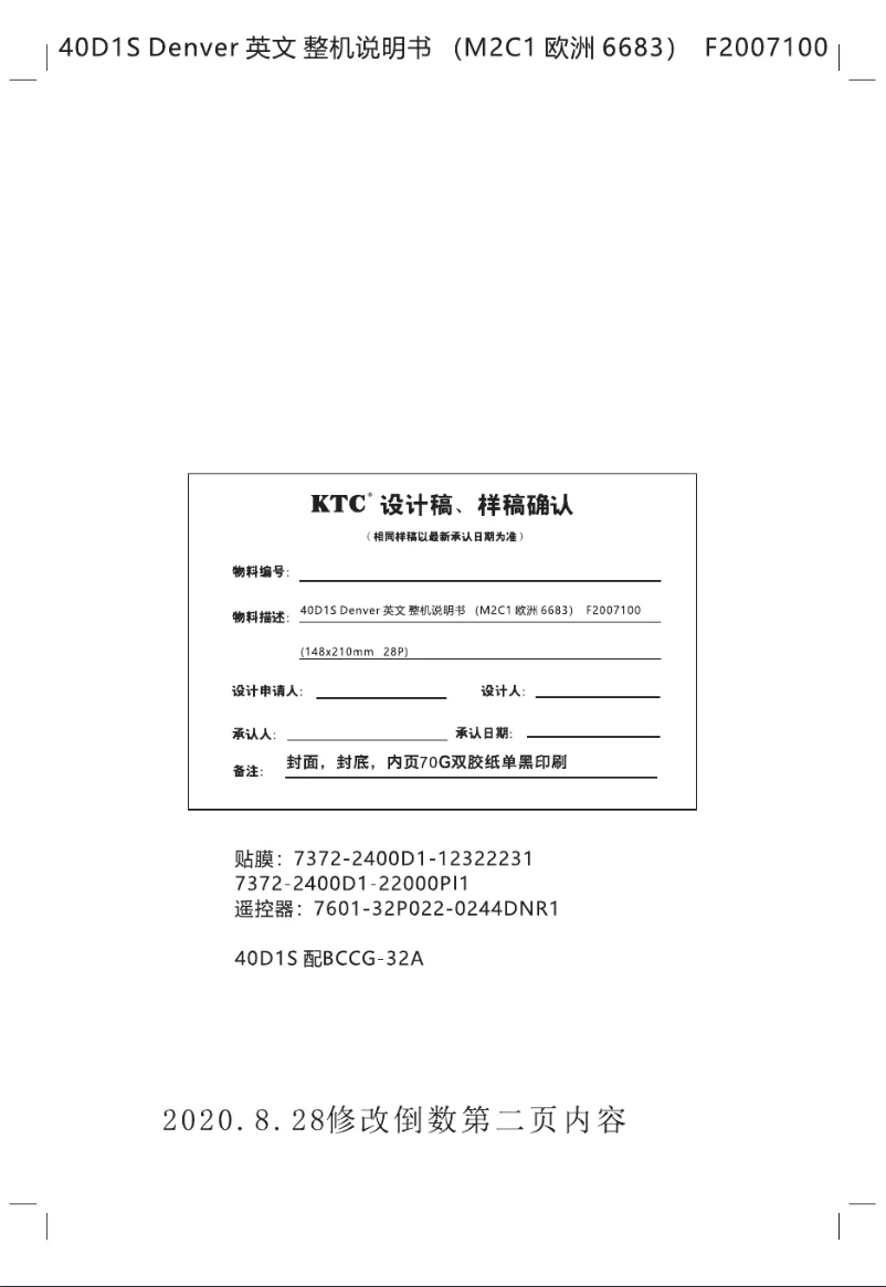 Image de la première page du manuel de l'appareil LDS-4075