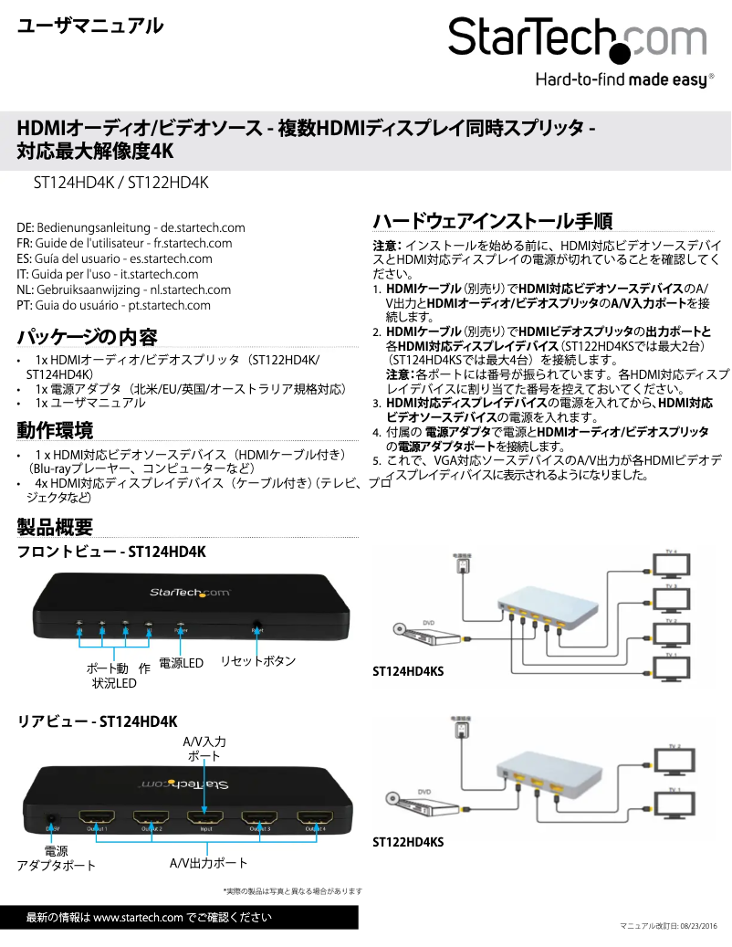 Image de la première page du manuel de l'appareil ST122HD4K
