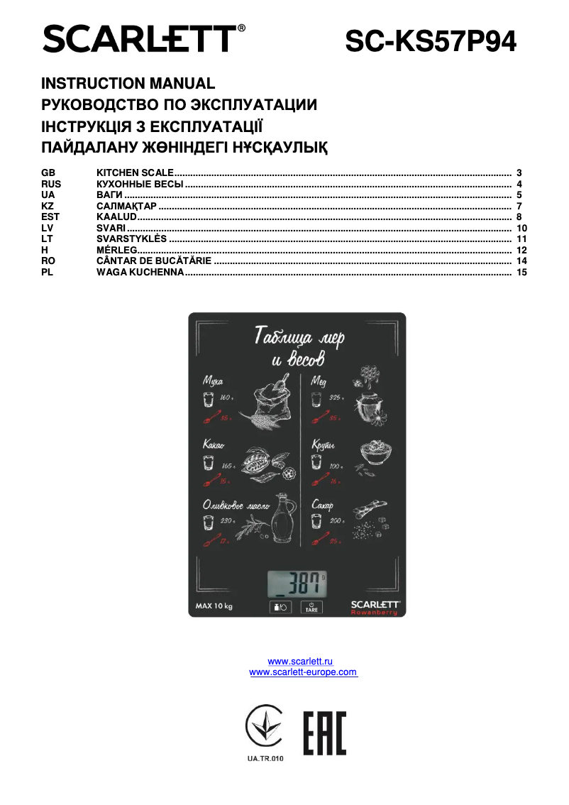 Image de la première page du manuel de l'appareil Rowanberry SC-KS57P94