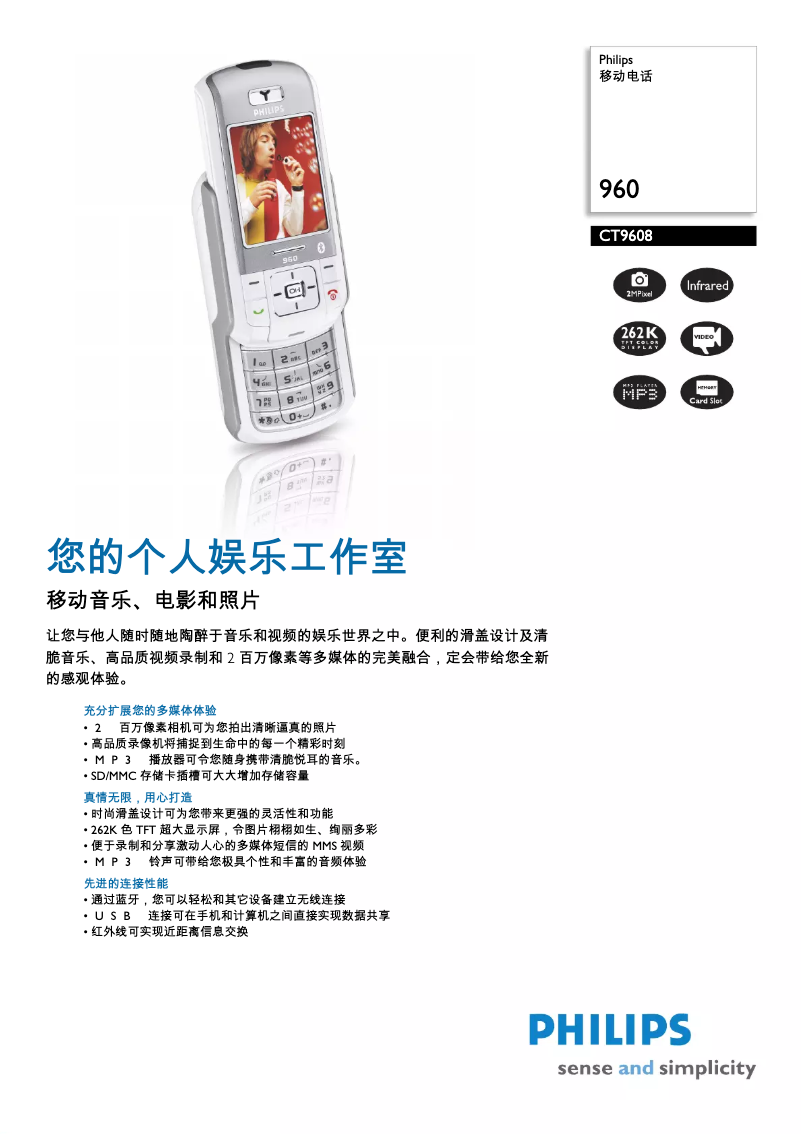 Page 1 de la notice Brochure Philips Xenium CT9A9WSLV