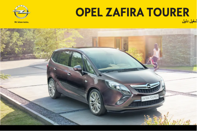 Página 1 del manual Manual de usuario Opel Zafira Tourer (2013)