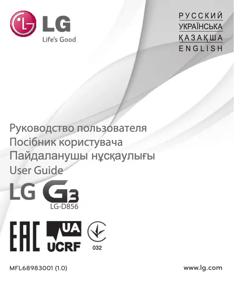 Page n°1 - Manuel utilisateur LG D856