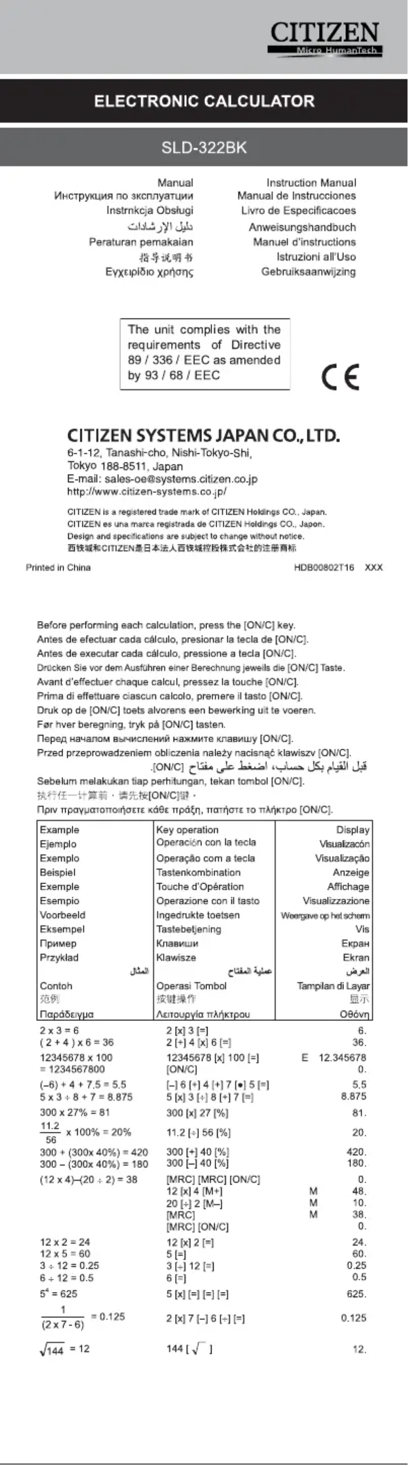 Page 1 de la notice Manuel utilisateur Citizen SLD-322BK