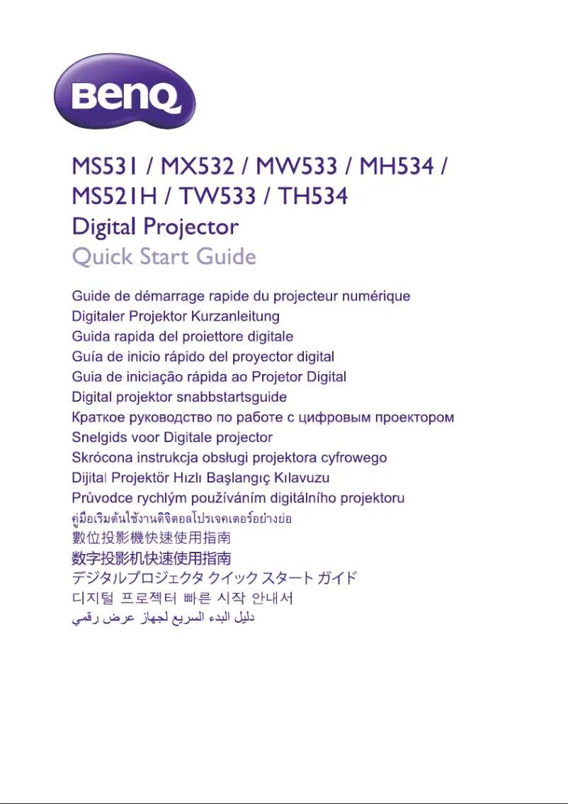 Page 1 de la notice Guide de démarrage rapide BenQ TH534