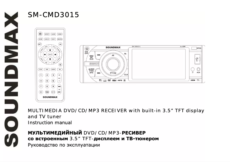 Imagen de la primera página del manual del dispositivo SM-CMD3015
