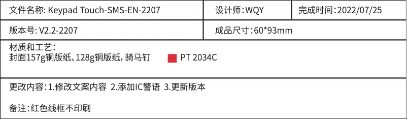 Image de la première page du manuel de l'appareil Keypad Touch