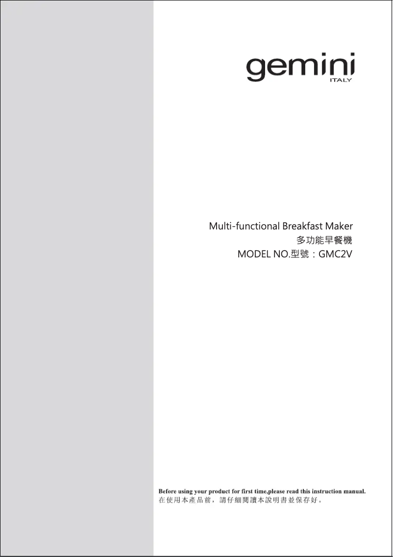 Image de la première page du manuel de l'appareil GMC2V
