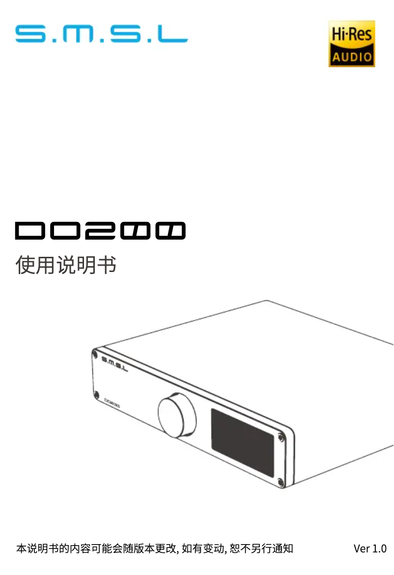 Page n°1 - Manuel utilisateur S.M.S.L DO200