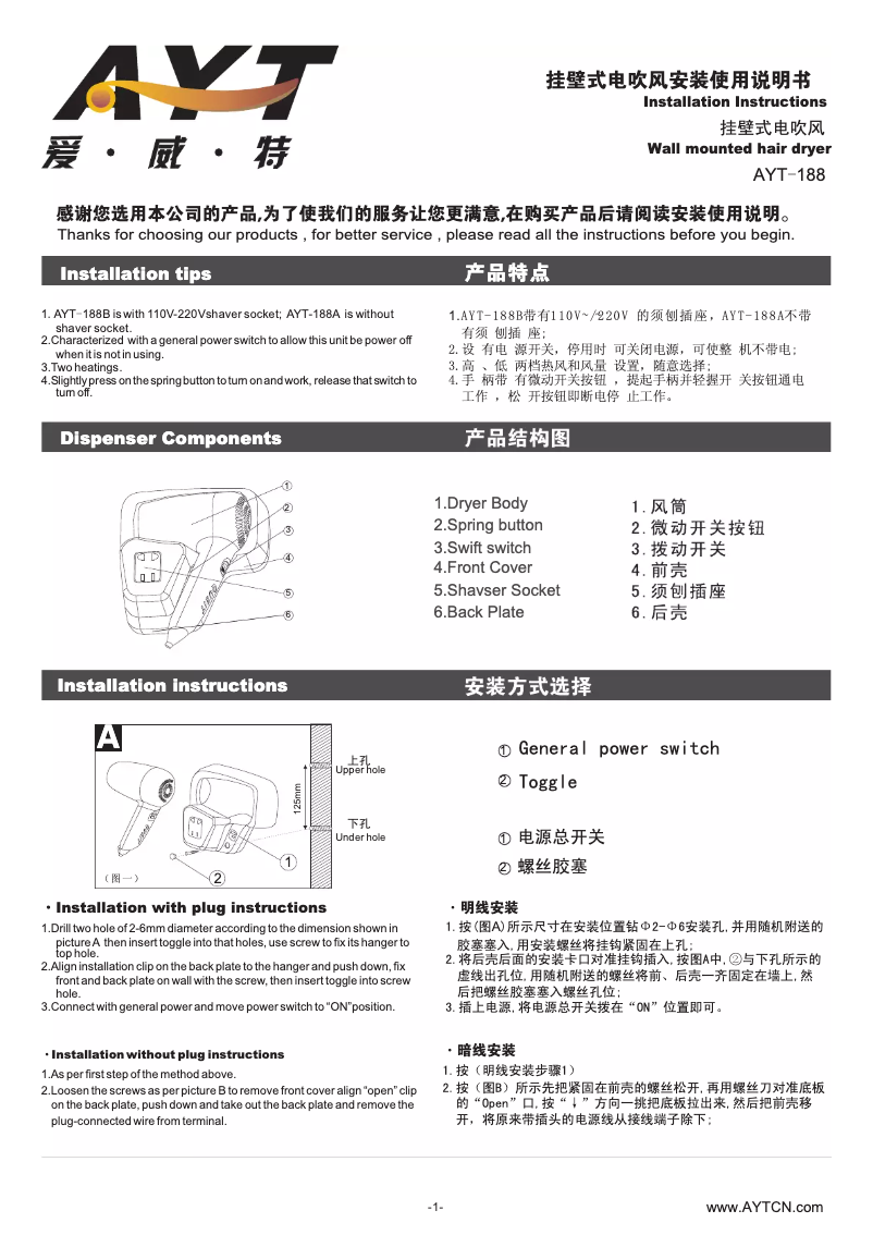 Page n°1 - Manuel utilisateur AYT -188