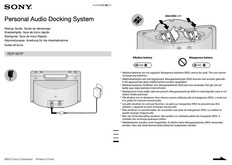 Page 1 de la notice Manuel utilisateur Sony RDP-M7IP