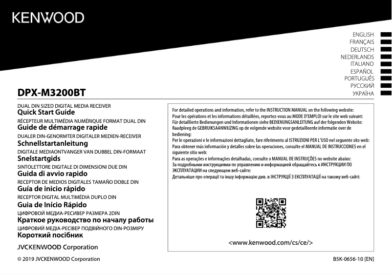 Page n°1 - Guide de démarrage rapide Kenwood DPX-M3200BT