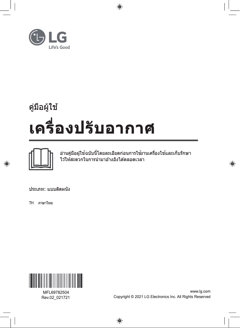 Page 1 de la notice Manuel utilisateur LG IVQ10S1N