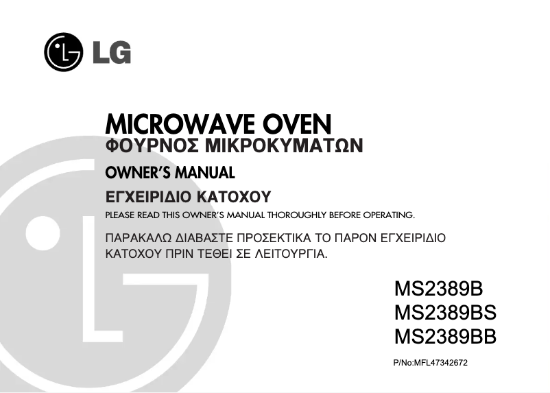 Page 1 de la notice Manuel utilisateur LG MS2389BS