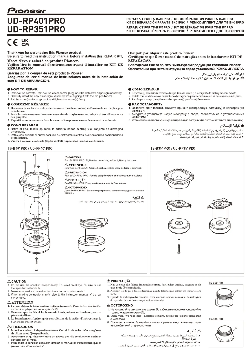 Page n°1 - Manuel utilisateur Pioneer UD-RP351PRO