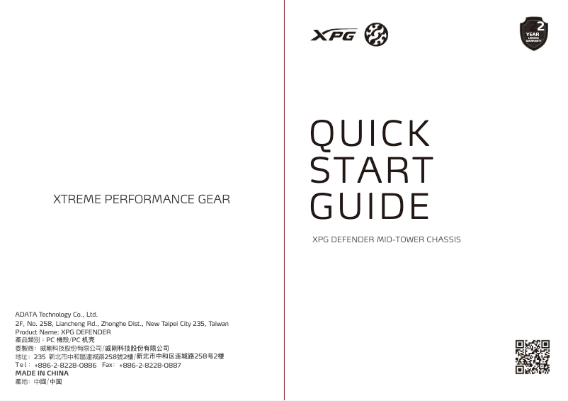 Image de la première page du manuel de l'appareil Defender