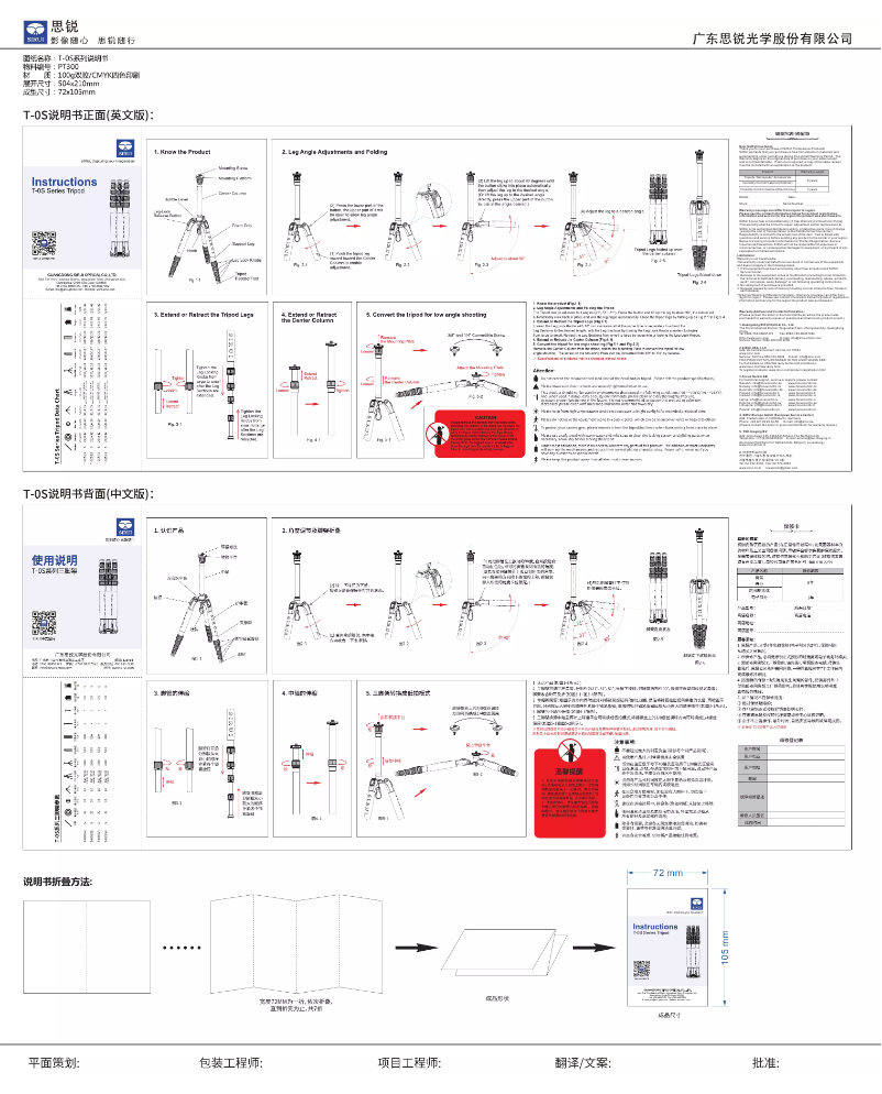 Page 1 de la notice Manuel utilisateur Sirui Travel T-25SK