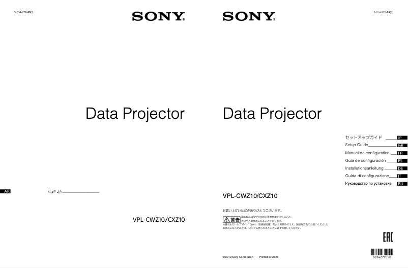 Page n°1 - Manuel utilisateur Sony VPL-CXZ10