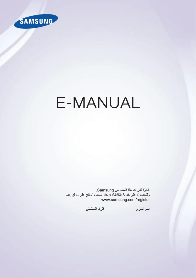 Page n°1 - Manuel utilisateur Samsung UE55F9000SL