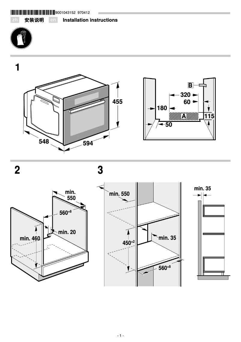 Page n°1 - Guide d'installation Siemens CM676G0S6