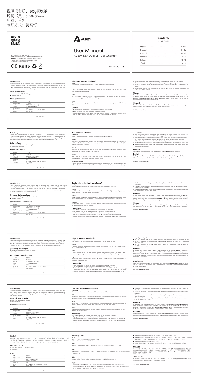 Página 1 del manual Manual de usuario Aukey CC-S3