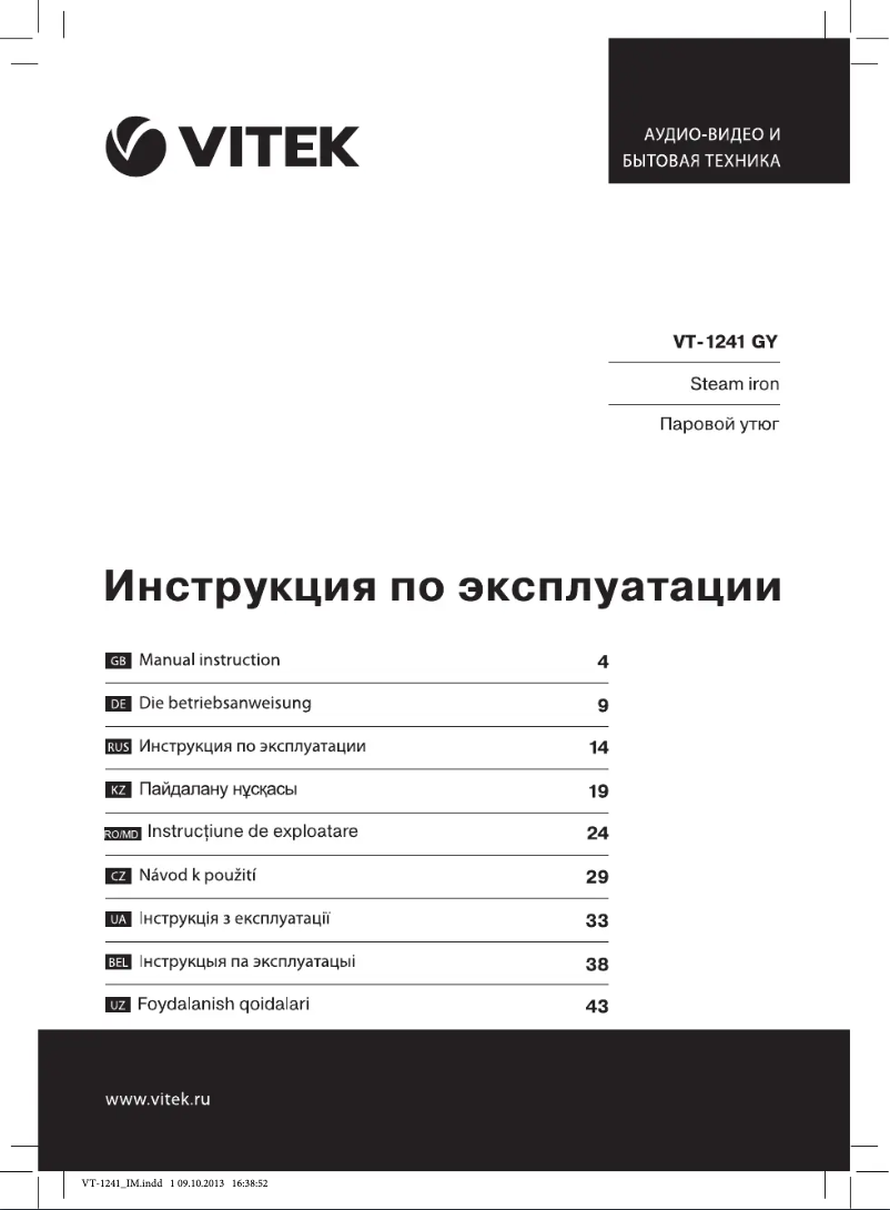 Page n°1 - Manuel utilisateur Vitek VT-1241 GY