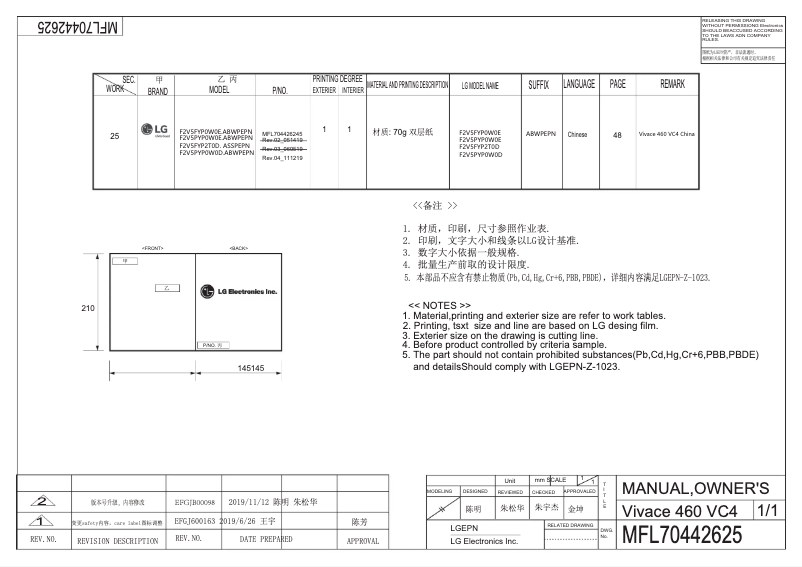 Page 1 de la notice Manuel utilisateur LG FCX90Y2W