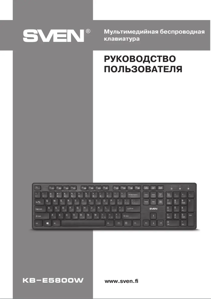 Page n°1 - Manuel utilisateur Sven KB-E5800W