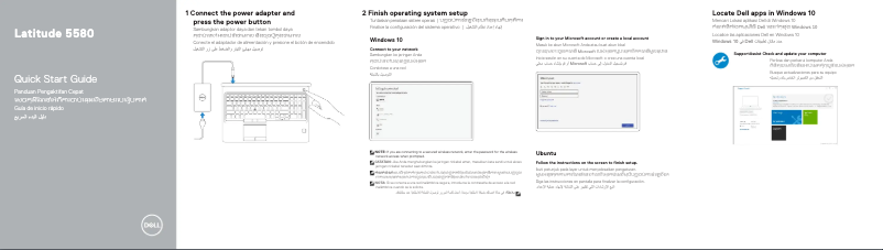 Page 1 de la notice Guide d'installation Dell Latitude 5580