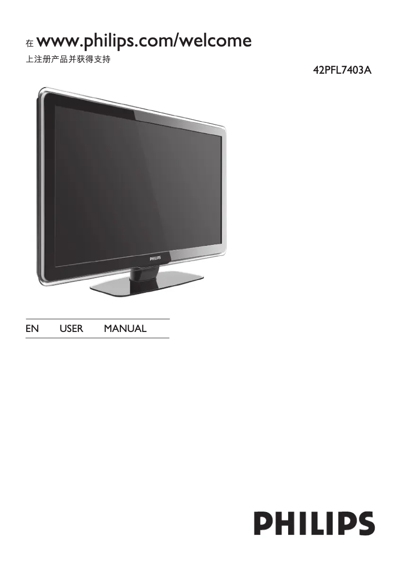 Page n°1 - Manuel utilisateur Philips 42PFL7403A