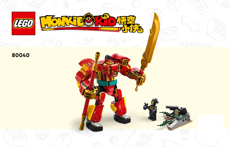 Page n°1 - Manuel utilisateur Lego Monkie Kid 80040
