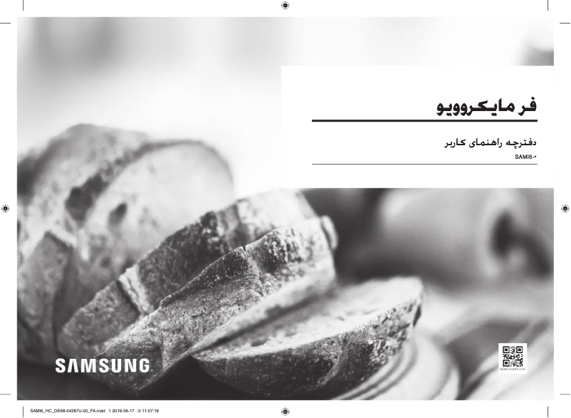 Page 1 de la notice Manuel utilisateur Samsung SAMI6