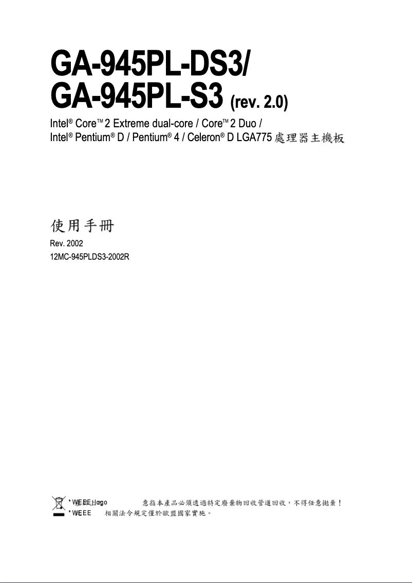 Page 1 de la notice Manuel utilisateur Gigabyte GA-945PL-DS3