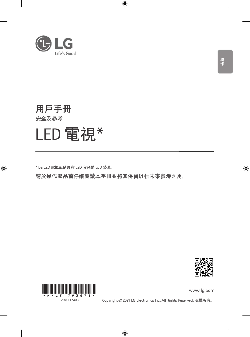 Page 1 de la notice Manuel utilisateur LG 65QNED99CPB