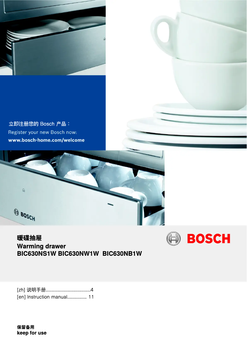 Page n°1 - Manuel utilisateur Bosch BIC630NS1W