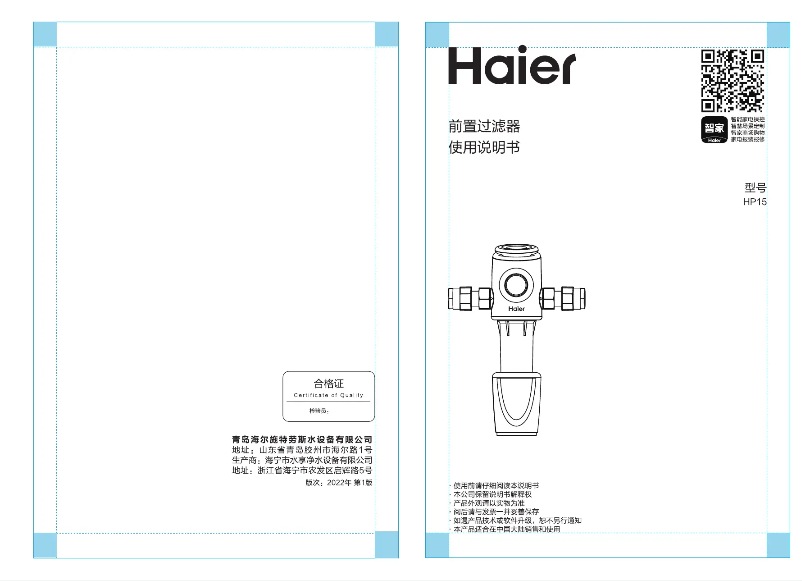 Image de la première page du manuel de l'appareil HP15