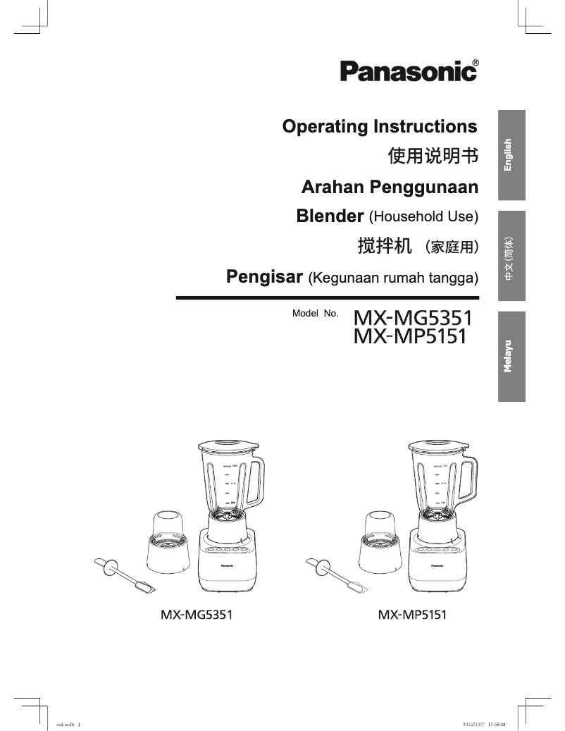 Page 1 de la notice Manuel utilisateur Panasonic MX-MP5151