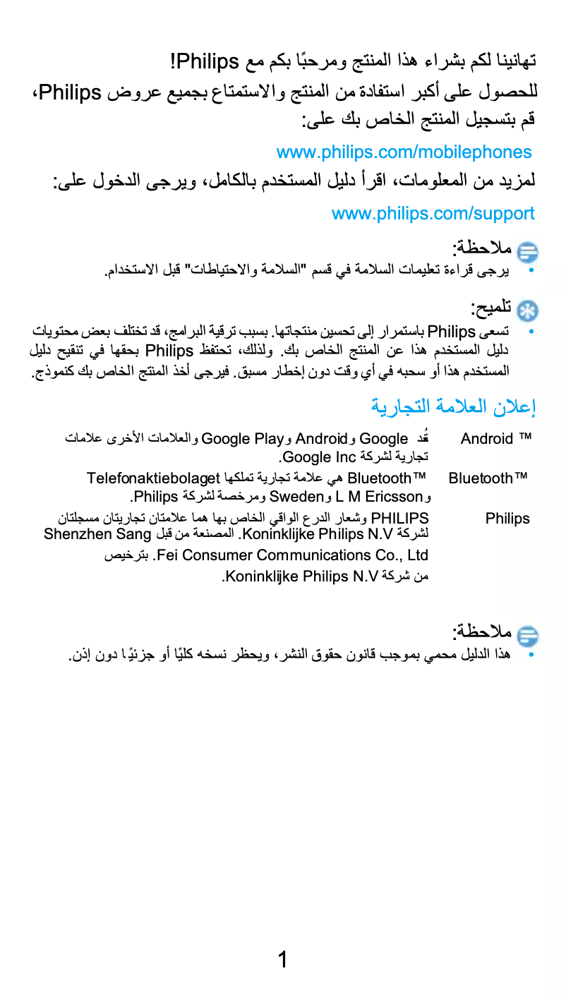 Page n°1 - Manuel utilisateur Philips CTS318GY2