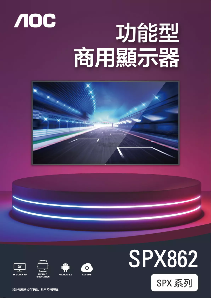 Image de la première page du manuel de l'appareil SPX862