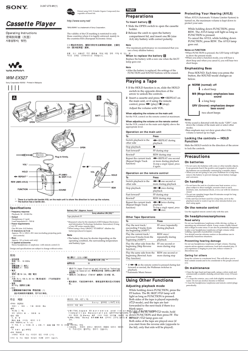 Page 1 de la notice Manuel utilisateur Sony Walkman WM-EX527
