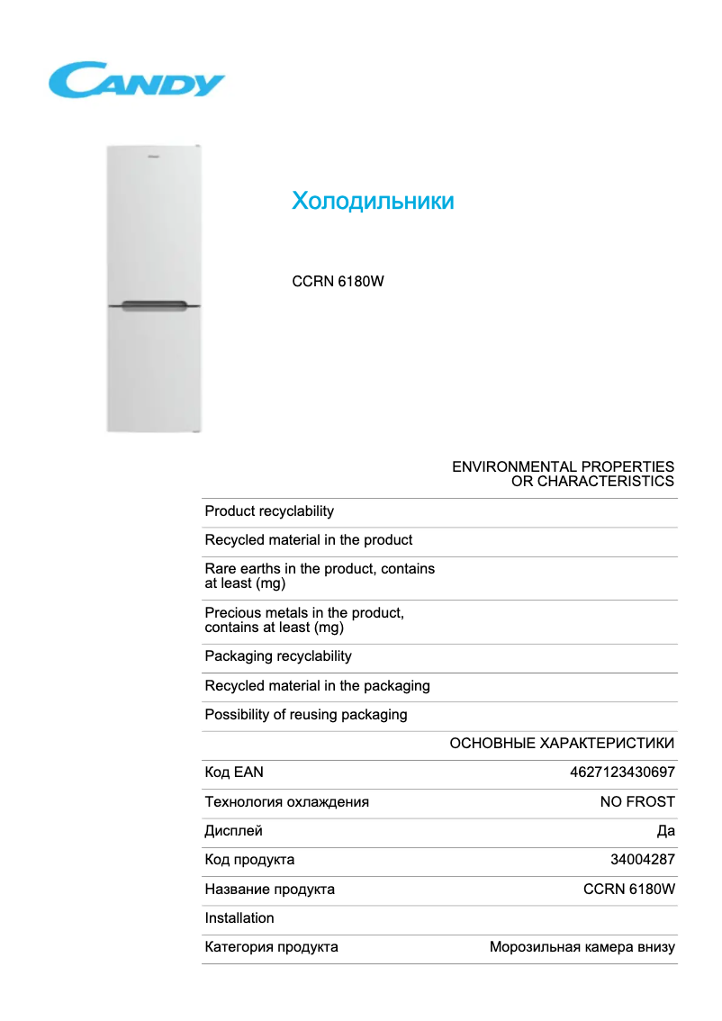 Page 1 de la notice Fiche technique Candy CCRN 6180W