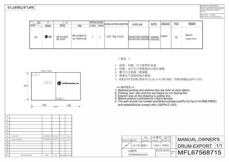 Image de la première page du manuel de l'appareil WF-HX130V
