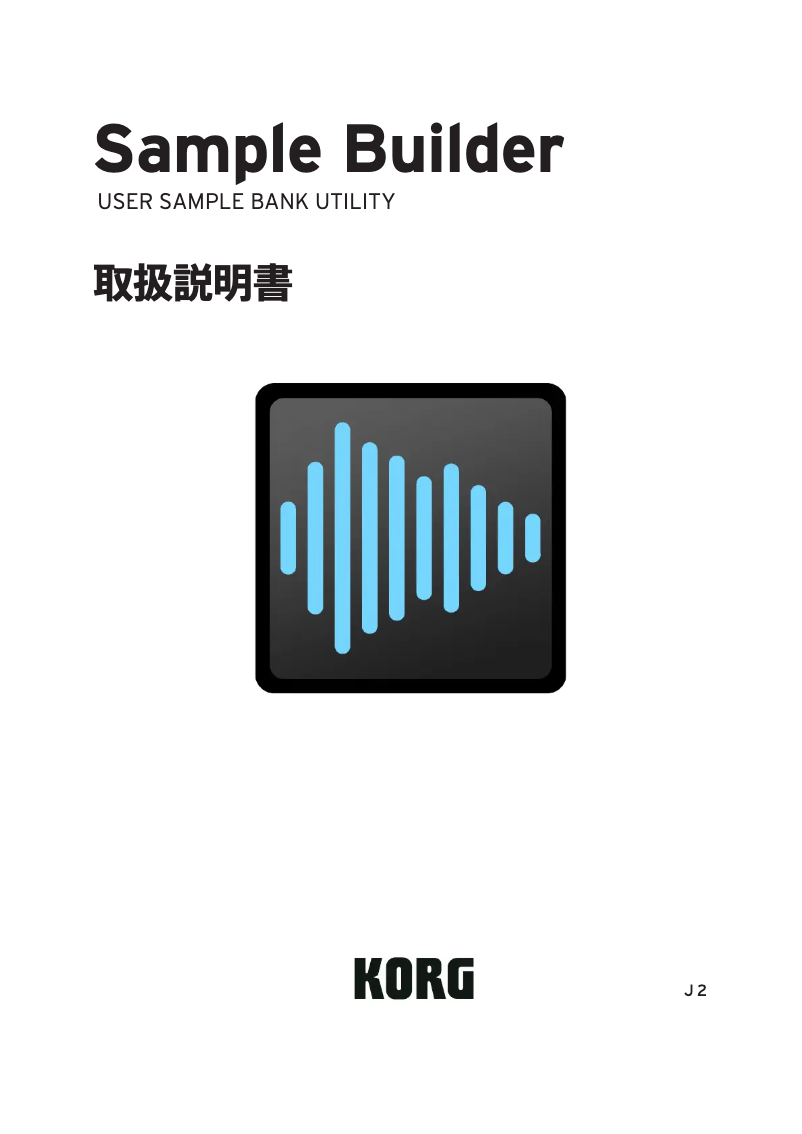 Page 1 de la notice Manuel utilisateur Korg Sample Builder